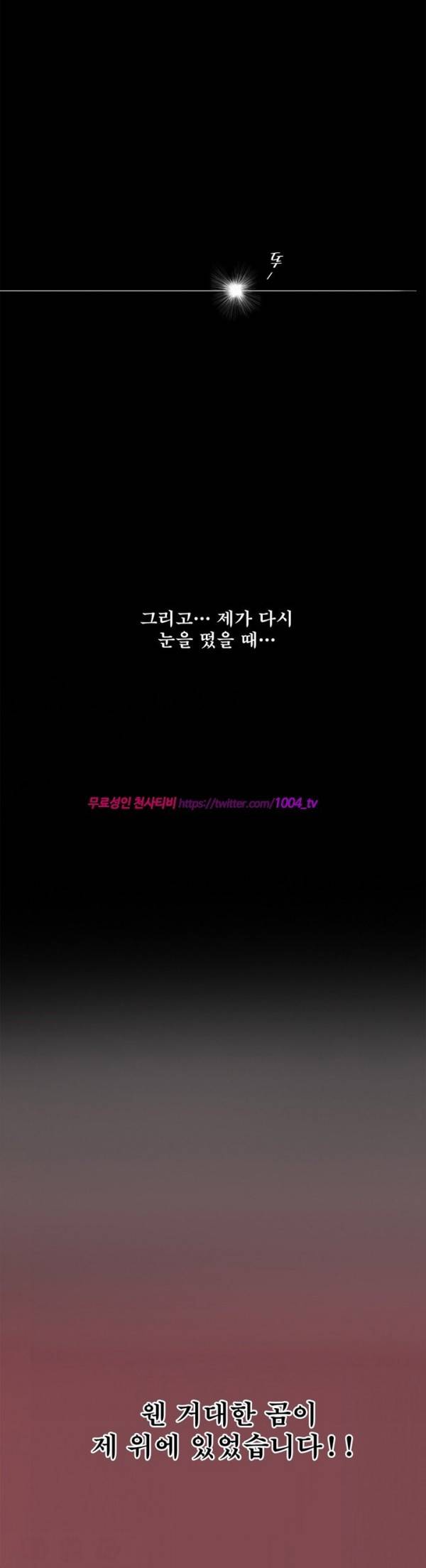섹스리스 클럽 8화 24