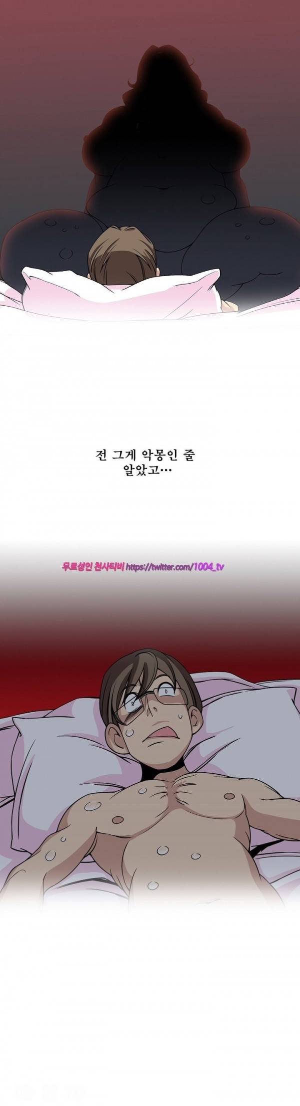 섹스리스 클럽 8화 25