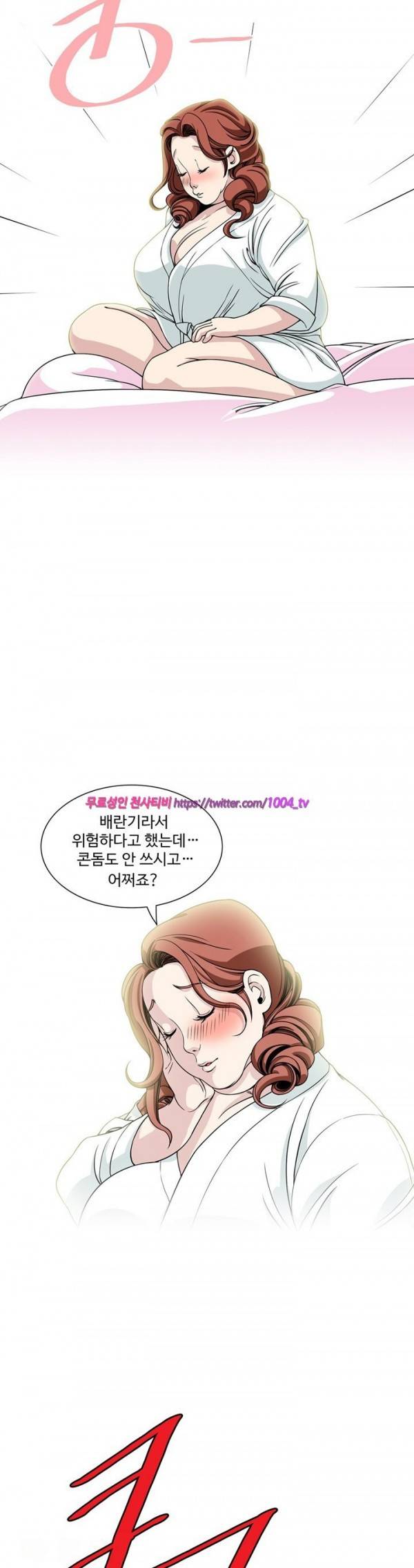 섹스리스 클럽 8화 28