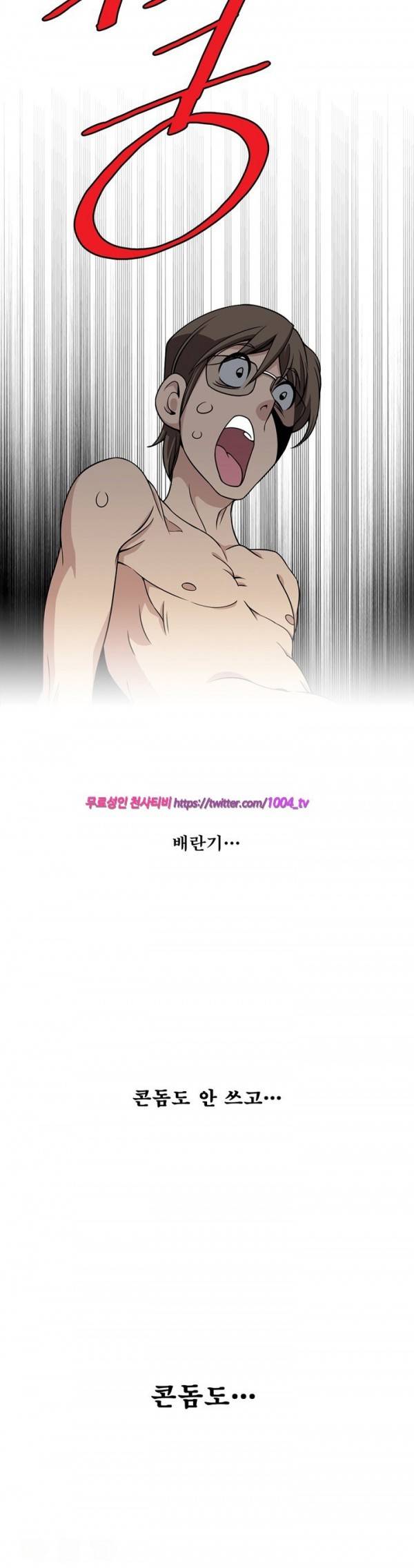 섹스리스 클럽 8화 29