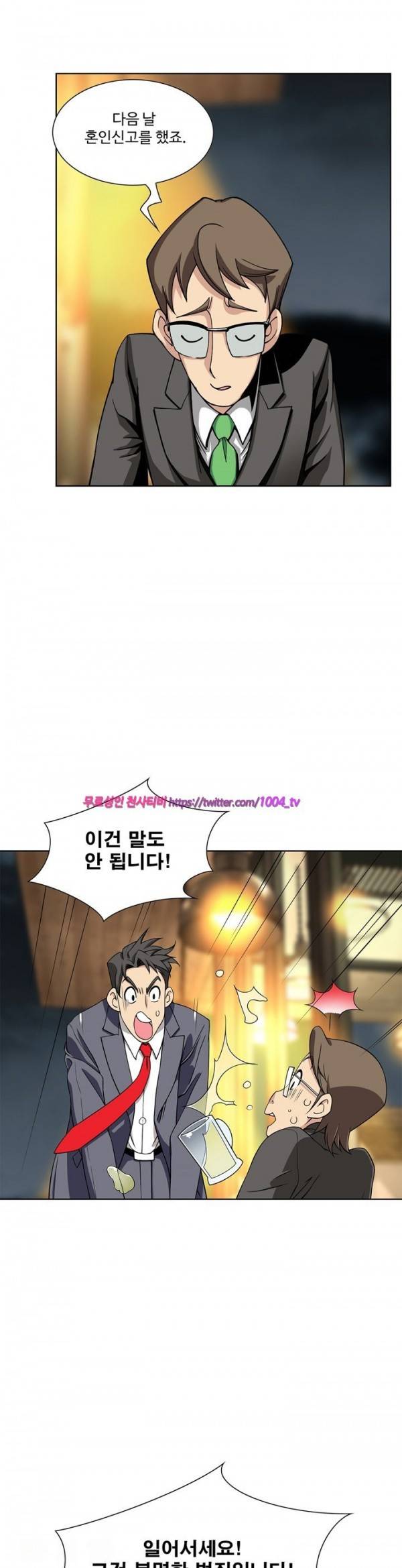섹스리스 클럽 8화 32