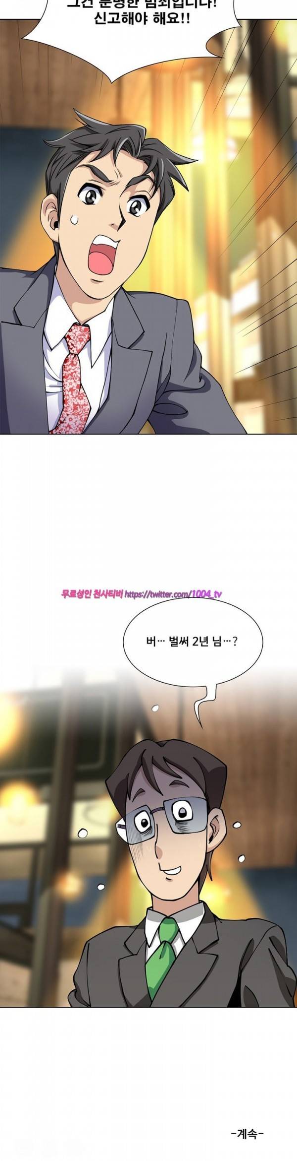 섹스리스 클럽 8화 33