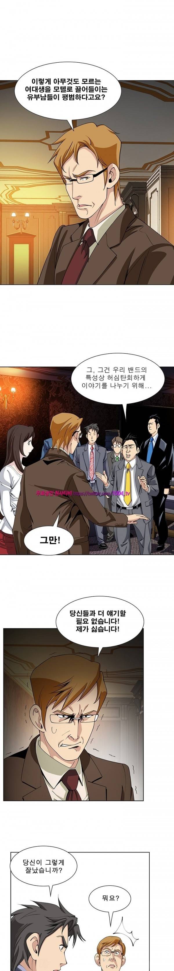 섹스리스 클럽 18화 4