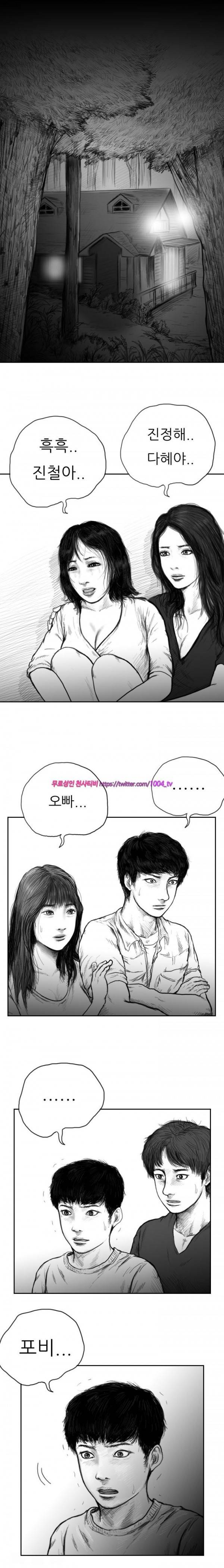 괴생 시즌2 9화 1