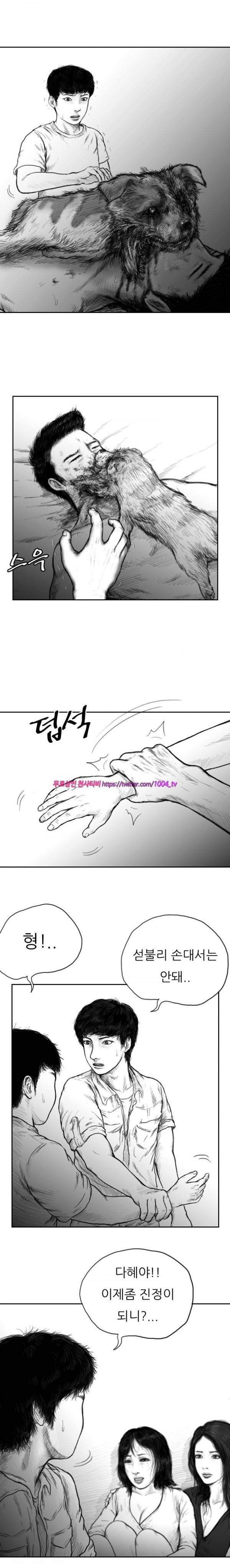 괴생 시즌2 9화 2