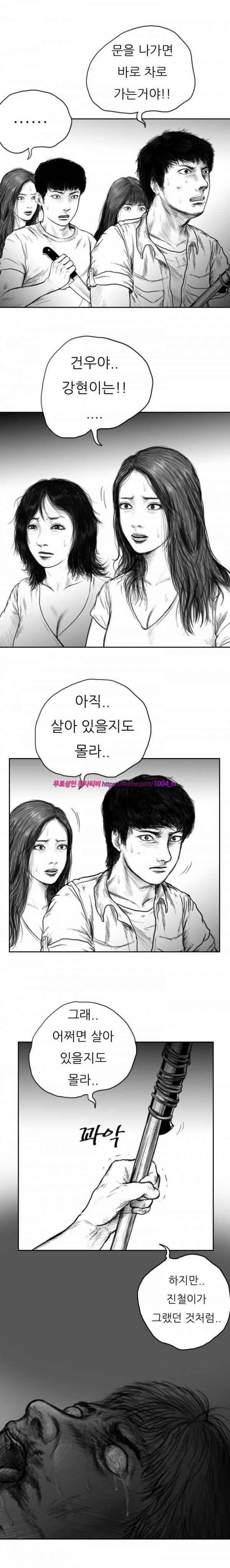 괴생 시즌2 19화 1