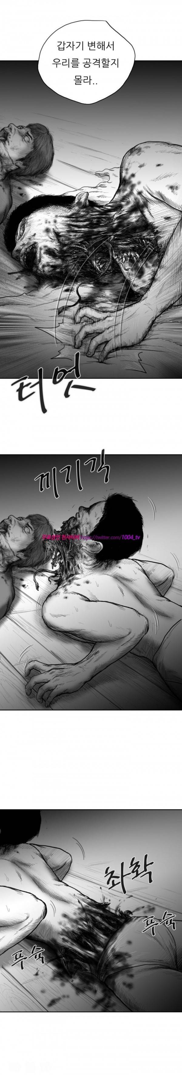 괴생 시즌2 19화 2