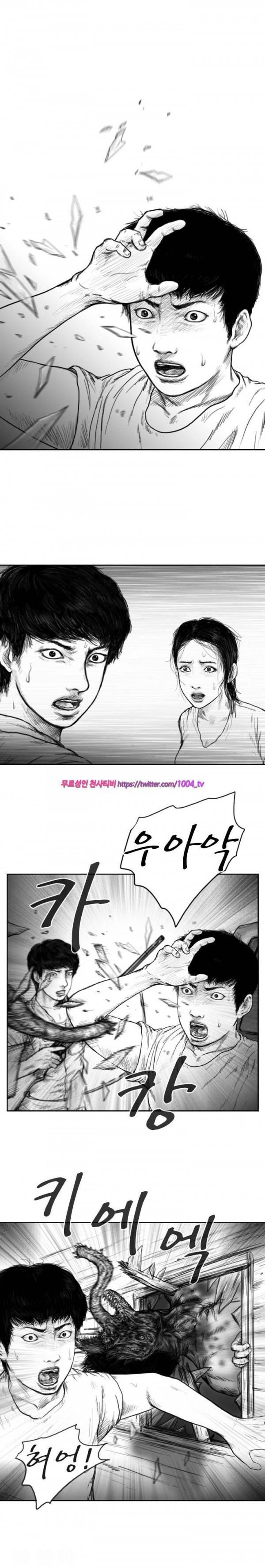 괴생 시즌2 29화 1
