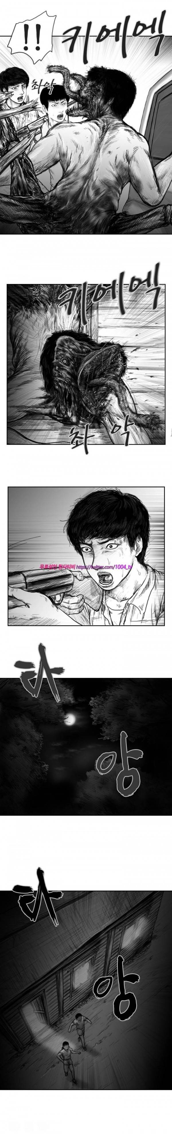 괴생 시즌2 29화 2