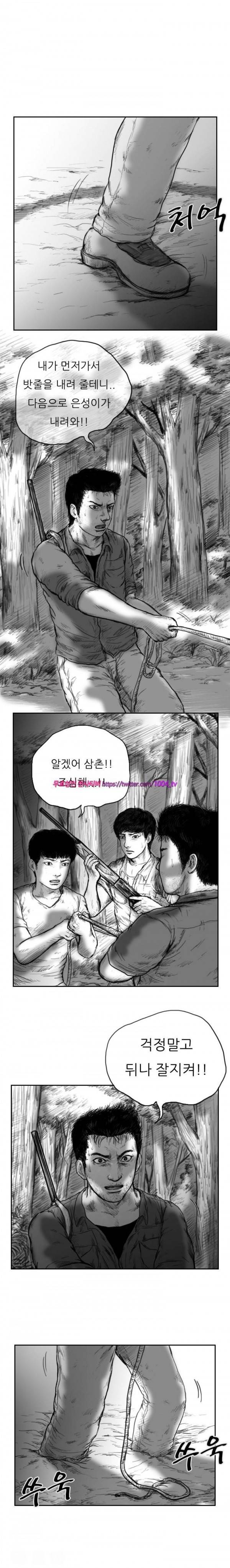 괴생 시즌2 39화 1