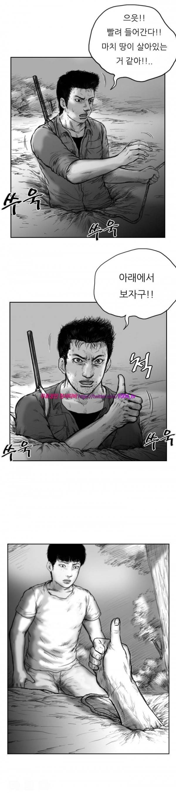 괴생 시즌2 39화 2
