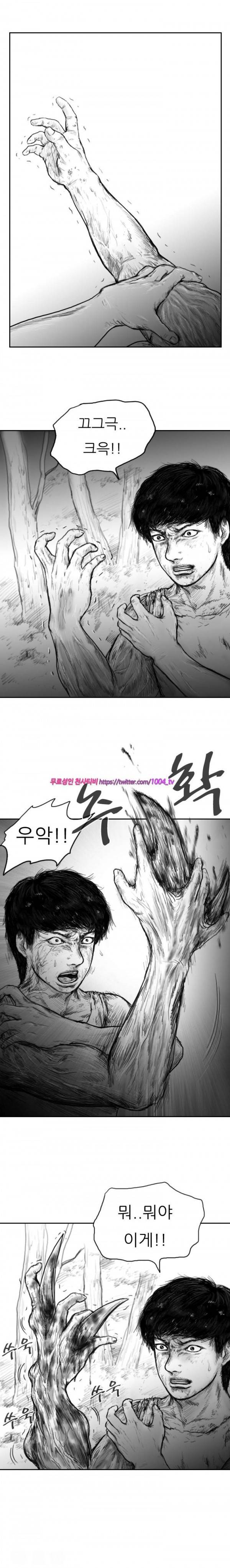 괴생 시즌2 49화 1