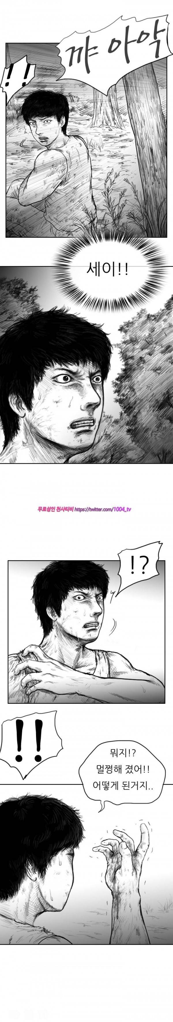 괴생 시즌2 49화 2