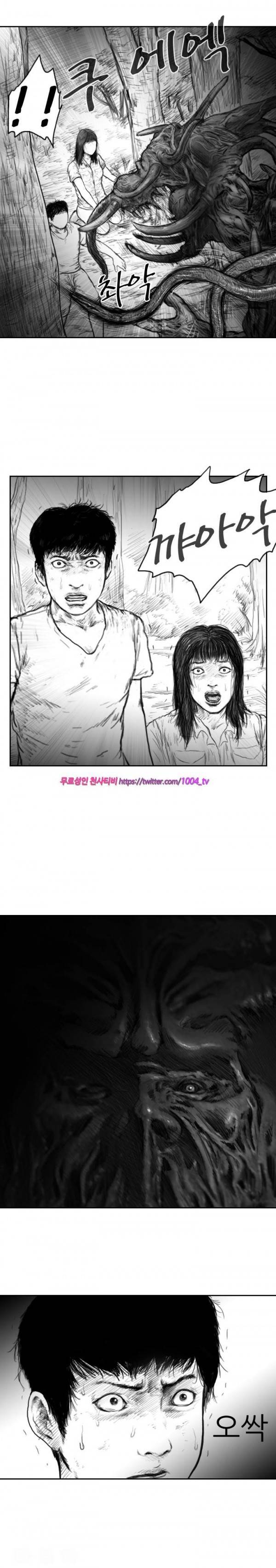 괴생 시즌2 49화 5