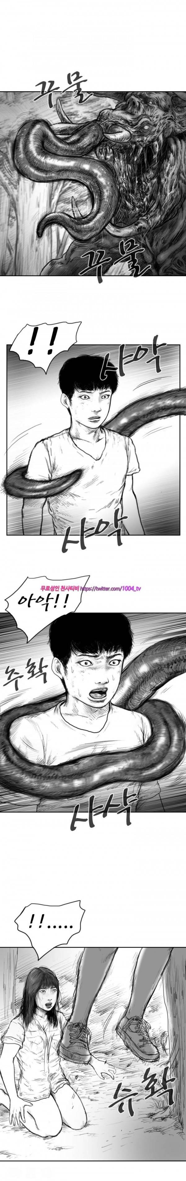 괴생 시즌2 49화 6