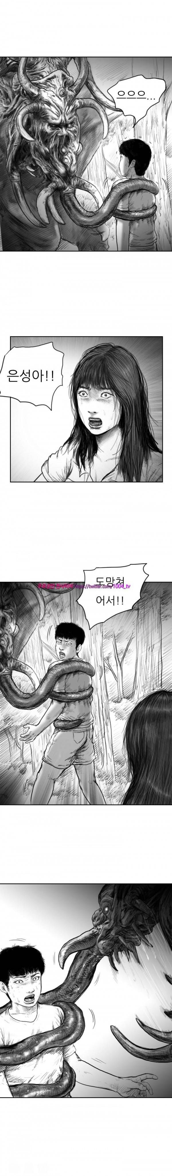 괴생 시즌2 49화 7
