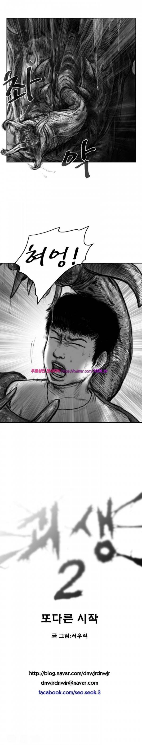 괴생 시즌2 49화 9