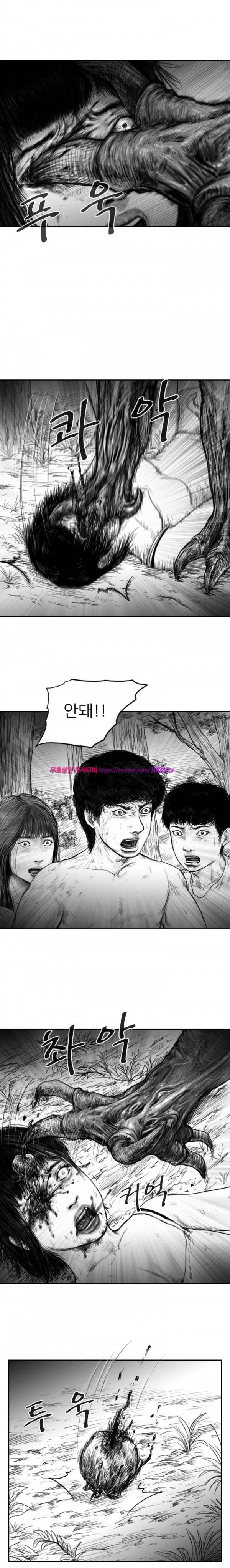 괴생 시즌2 59화 1