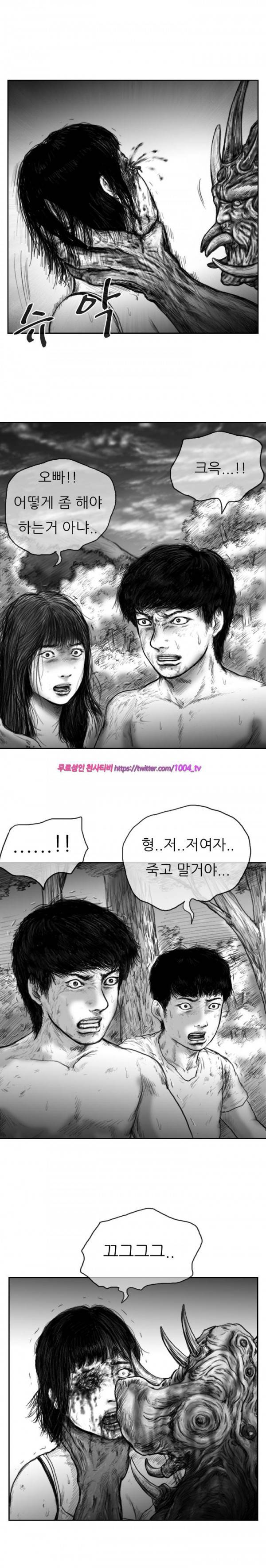 괴생 시즌2 59화 2