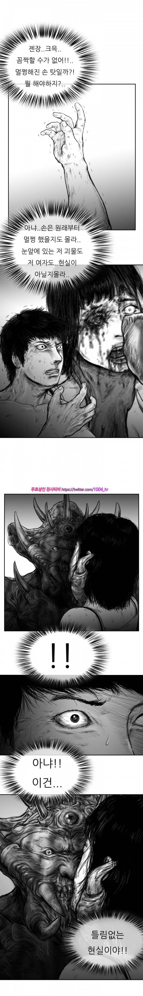 괴생 시즌2 59화 3