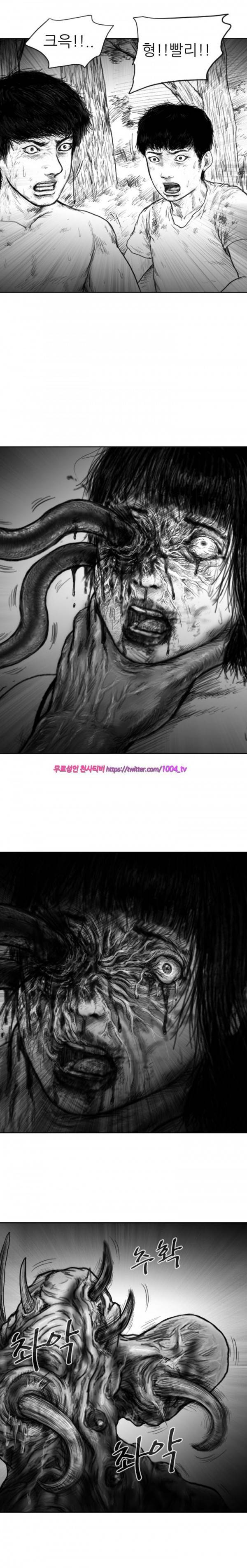 괴생 시즌2 59화 6