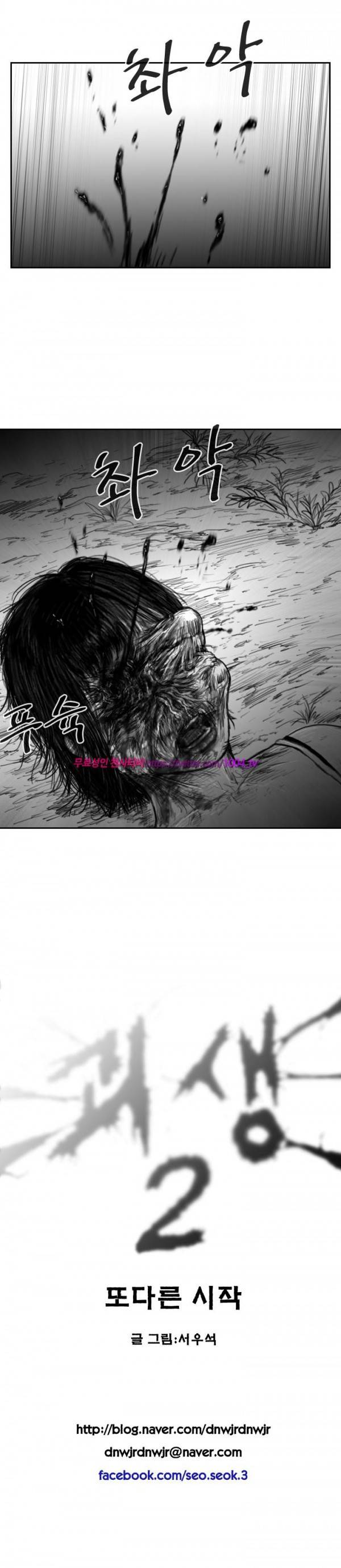 괴생 시즌2 59화 9