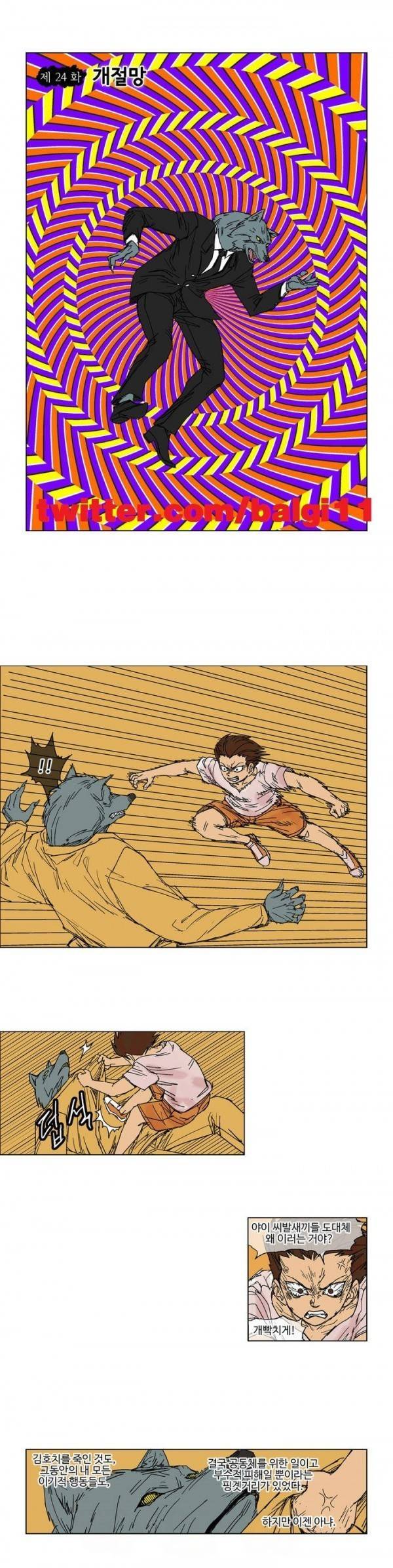 호박장군 24화 1