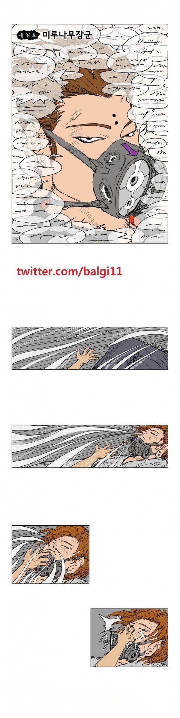 호박장군 34화 1