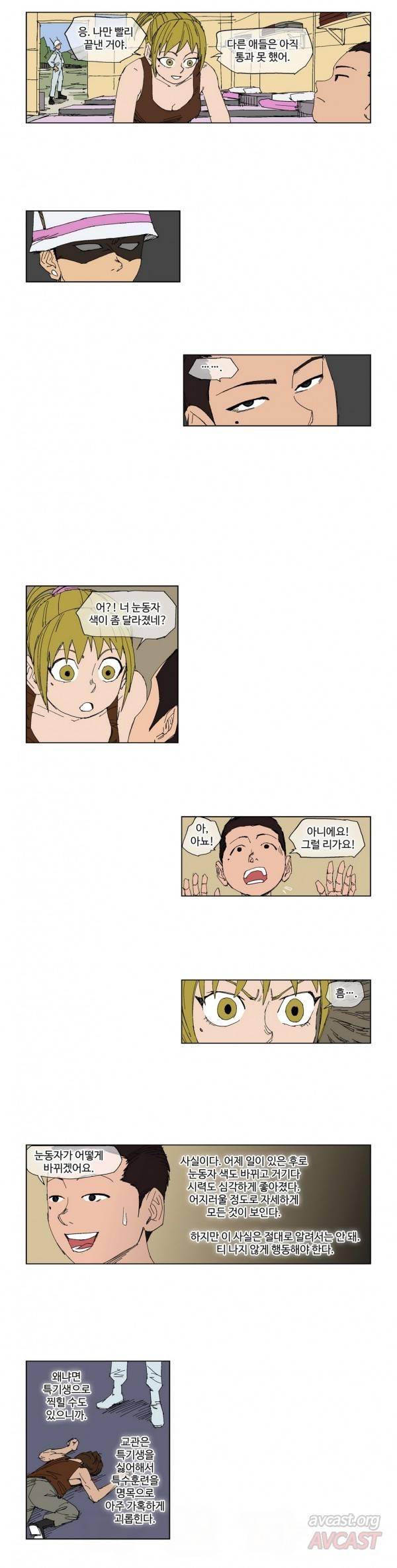 호박장군 84화 2