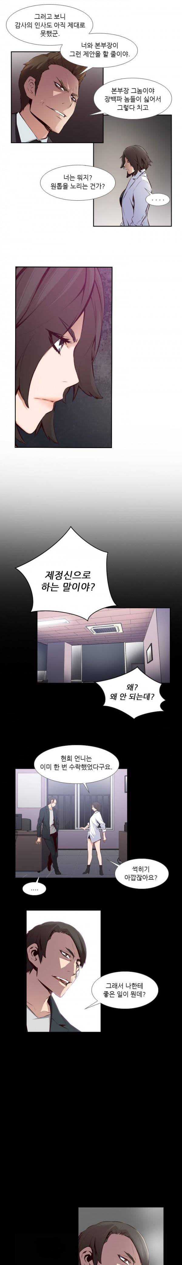 영건 15화 2