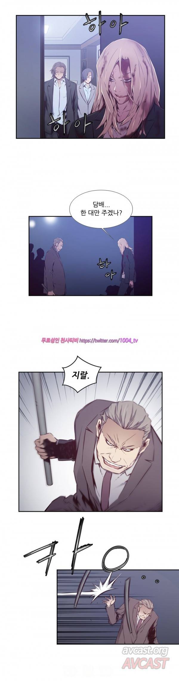 영건 45화 3