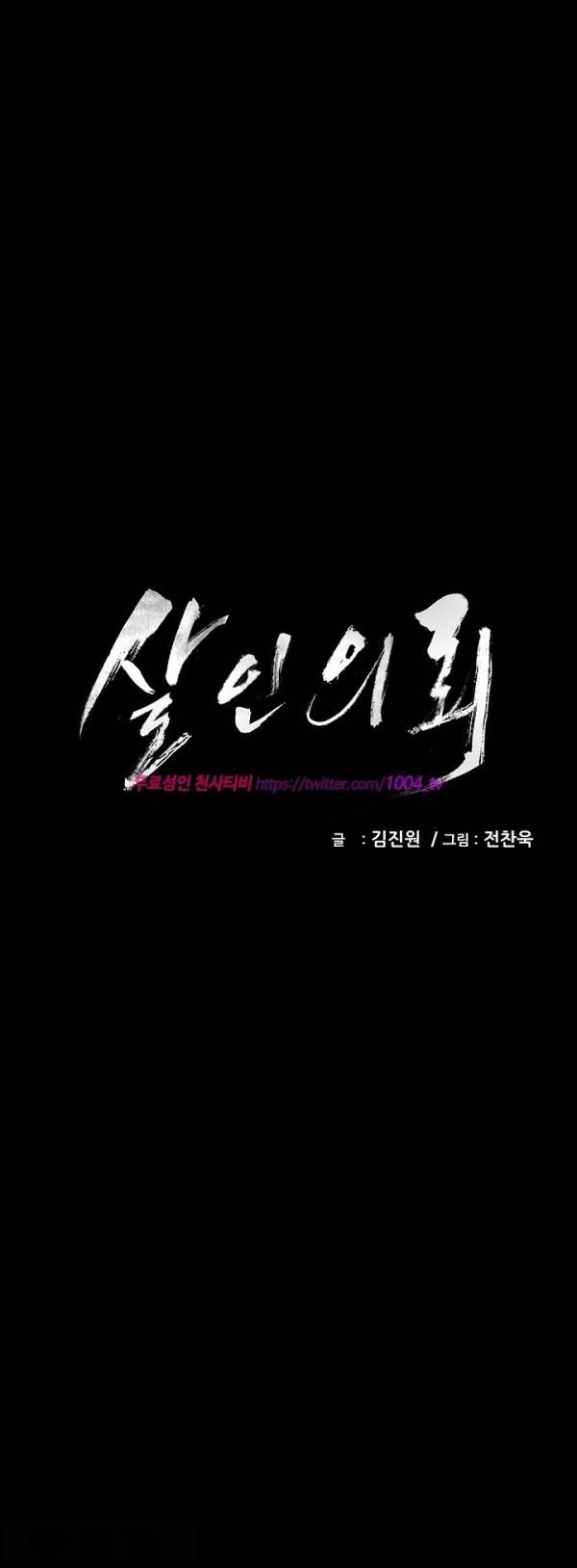 살인의뢰 4화 1