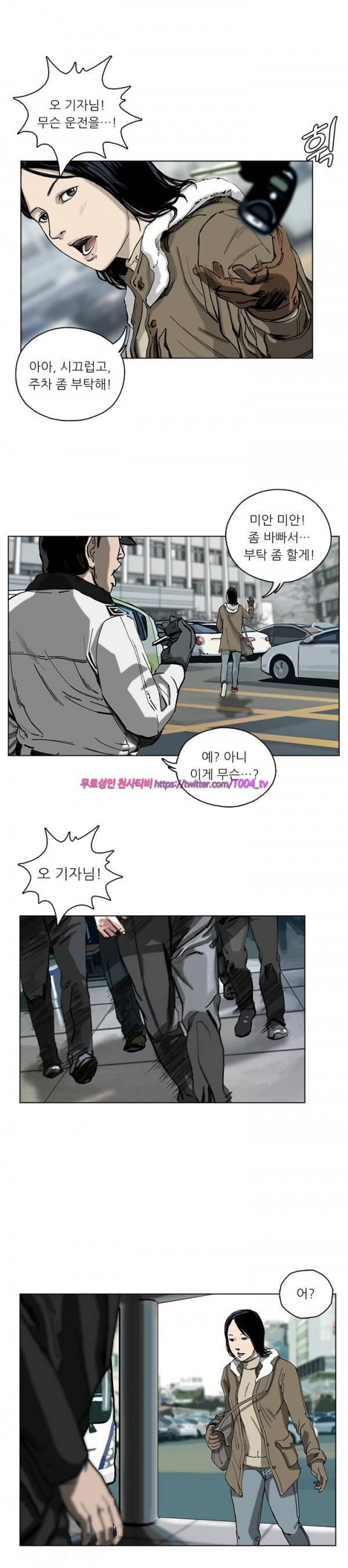 살인의뢰 4화 4
