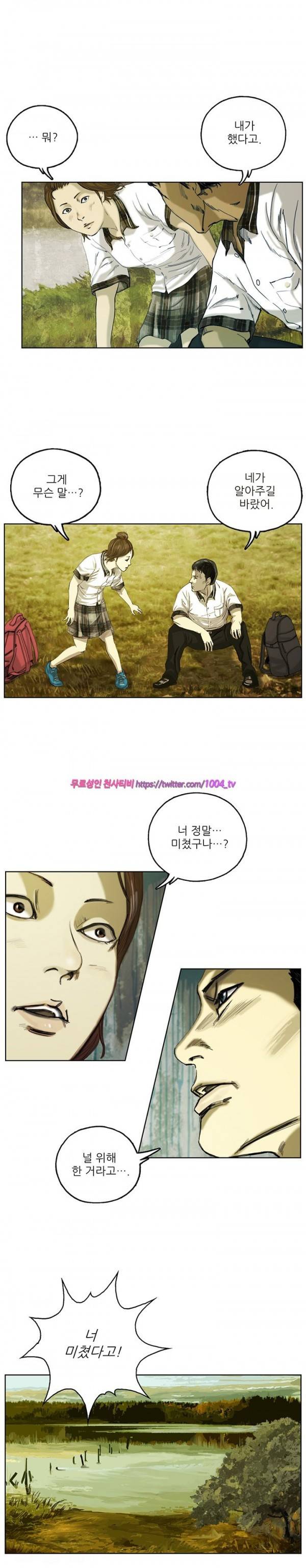 살인의뢰 14화 3