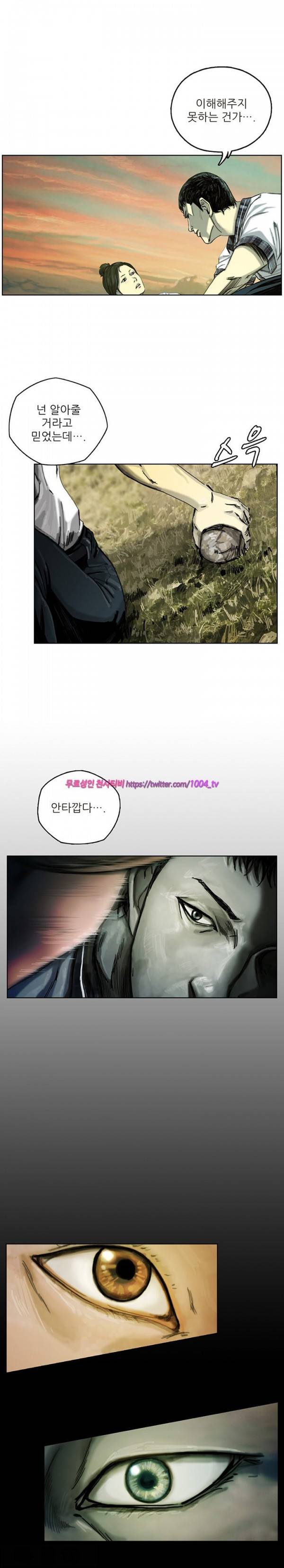 살인의뢰 14화 4