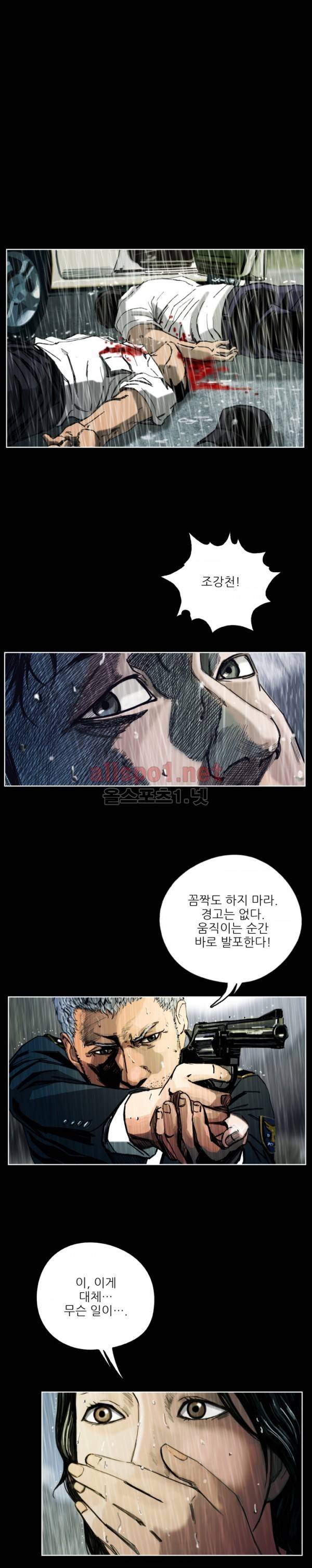 살인의뢰 24화 - 완결 2