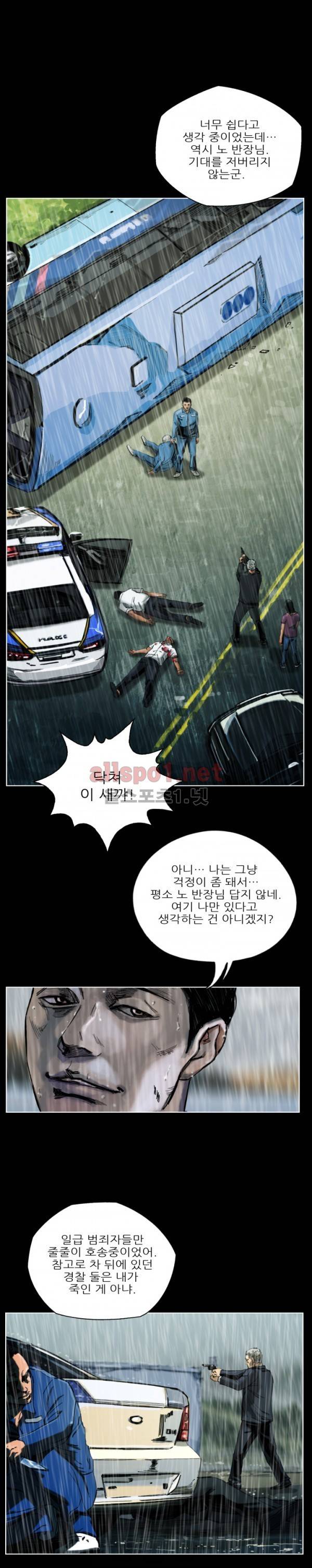 살인의뢰 24화 - 완결 3