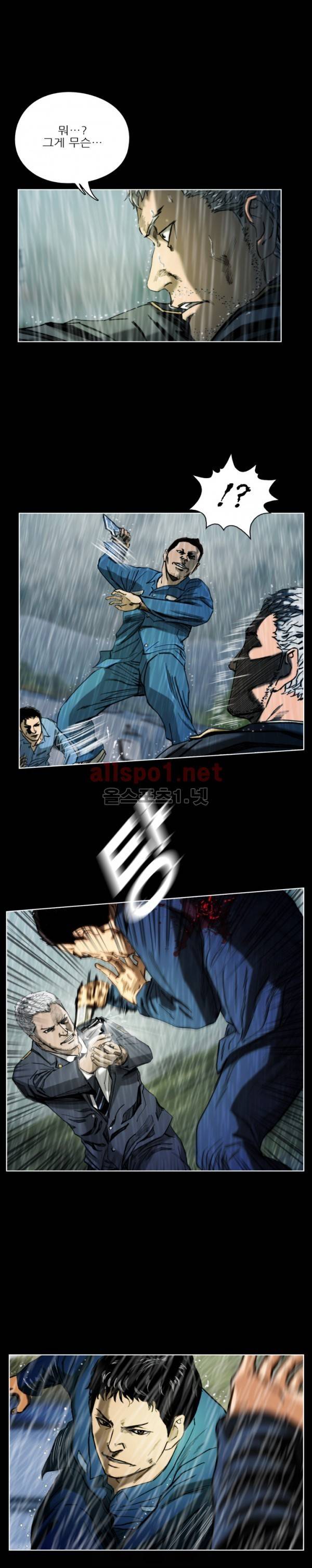 살인의뢰 24화 - 완결 4