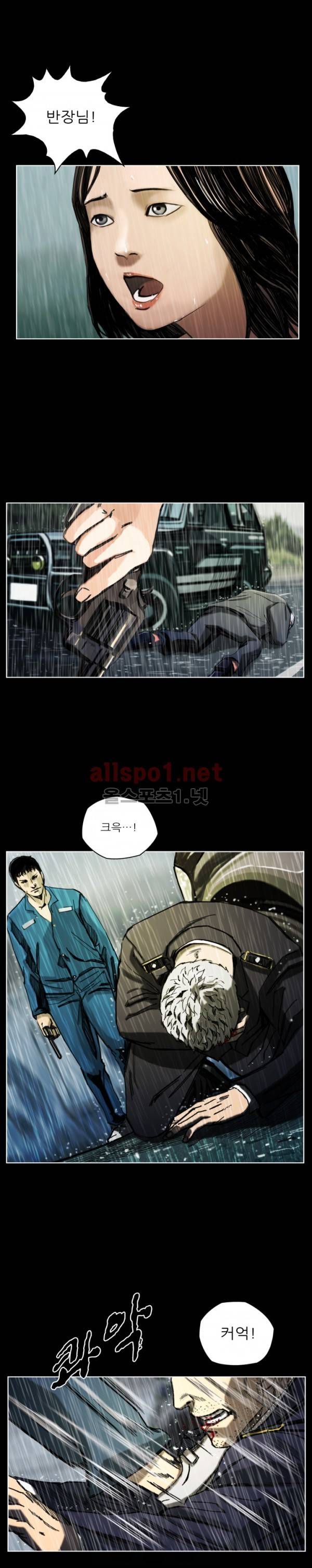 살인의뢰 24화 - 완결 6