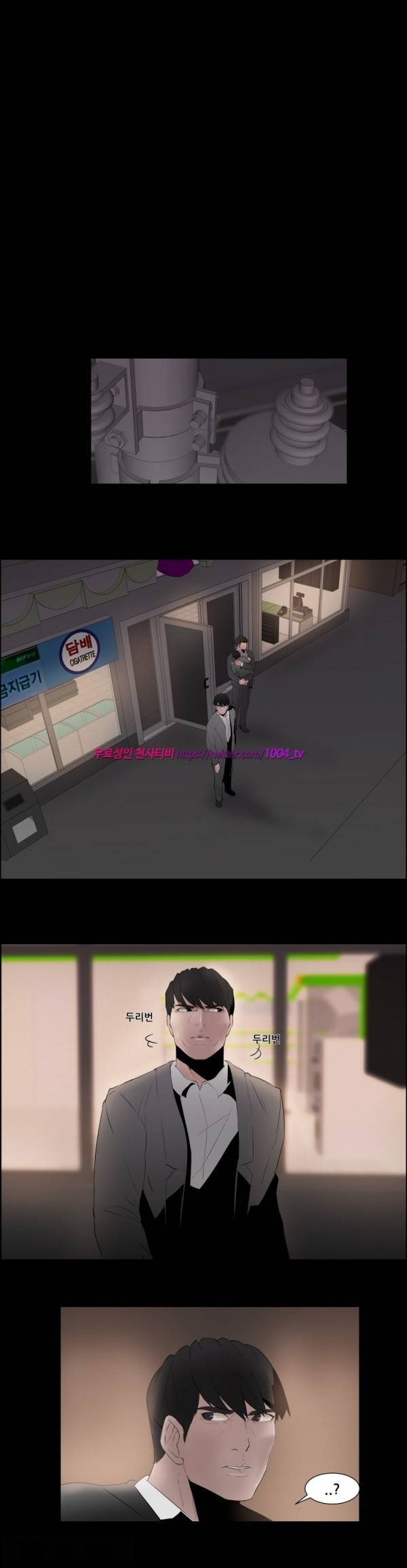 모기떼 8화 3