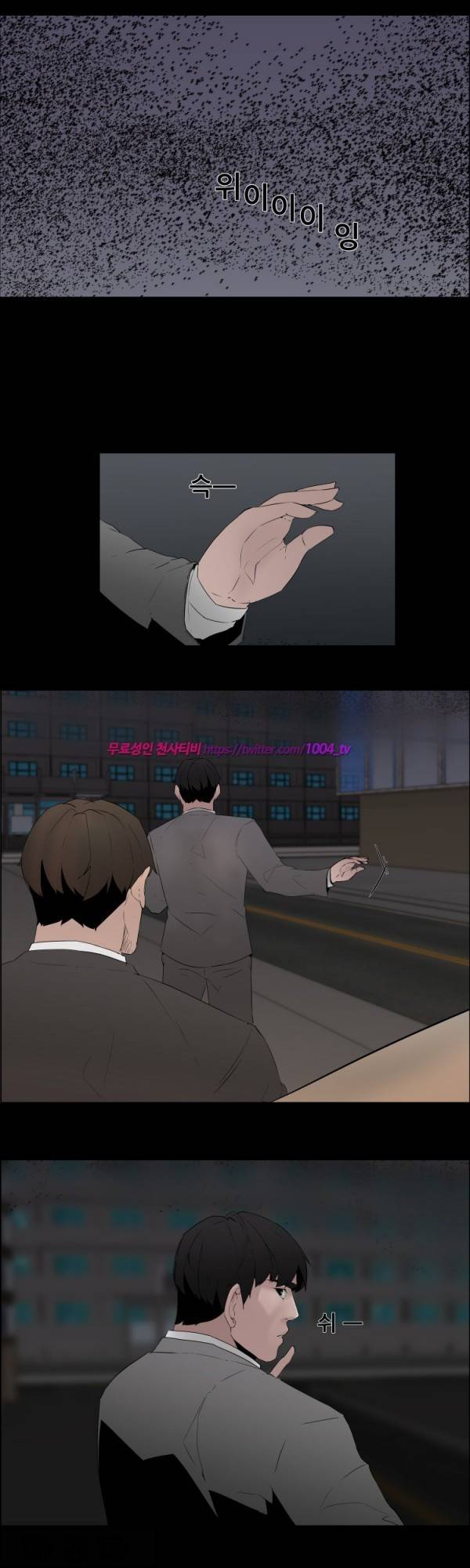 모기떼 8화 4