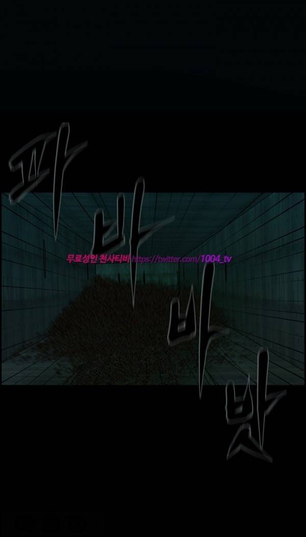 모기떼 18화 2