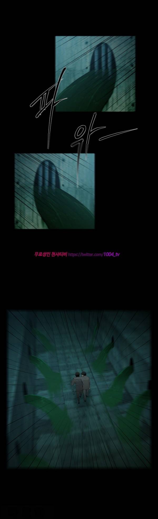 모기떼 18화 4
