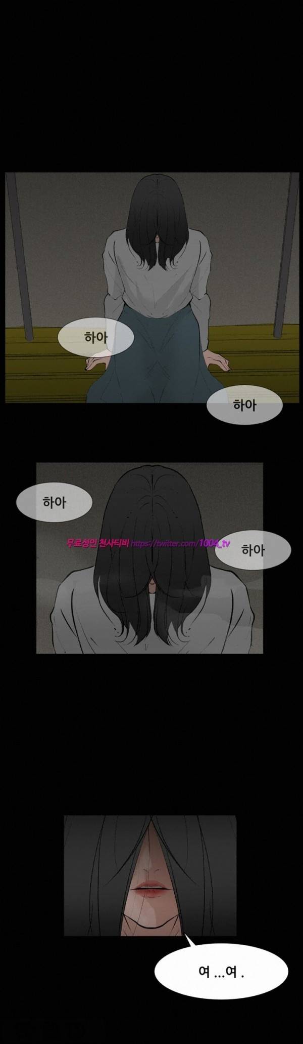 모기떼 28화 1