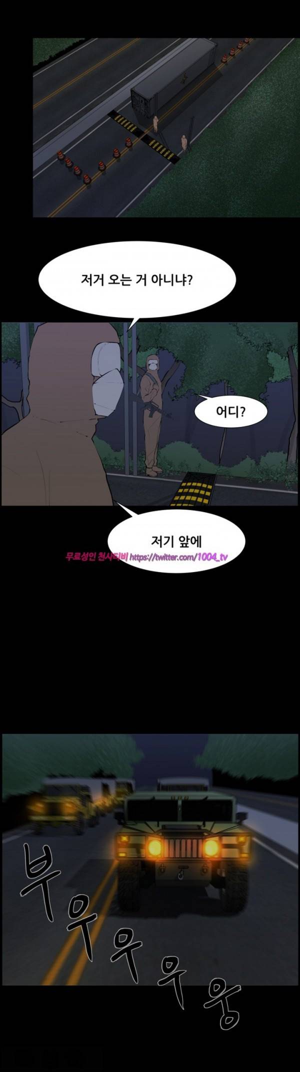 모기떼 28화 4