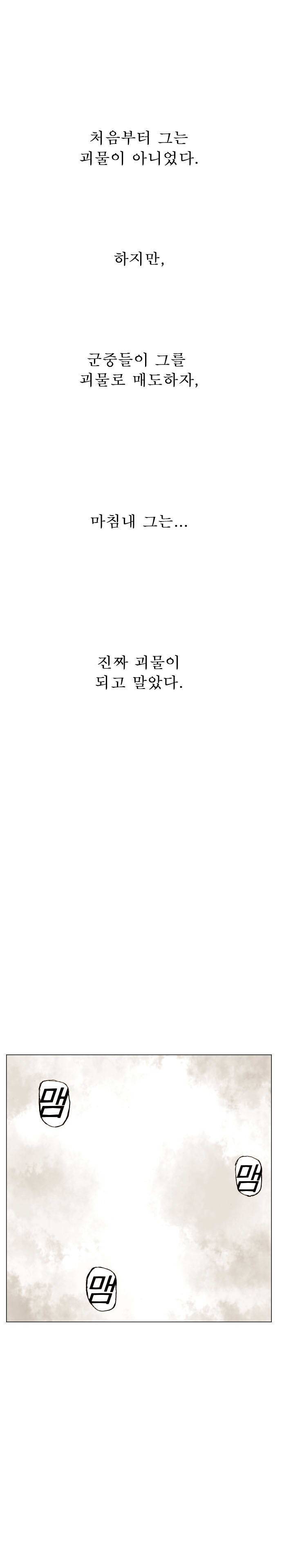 짐승의 숲 1화 1