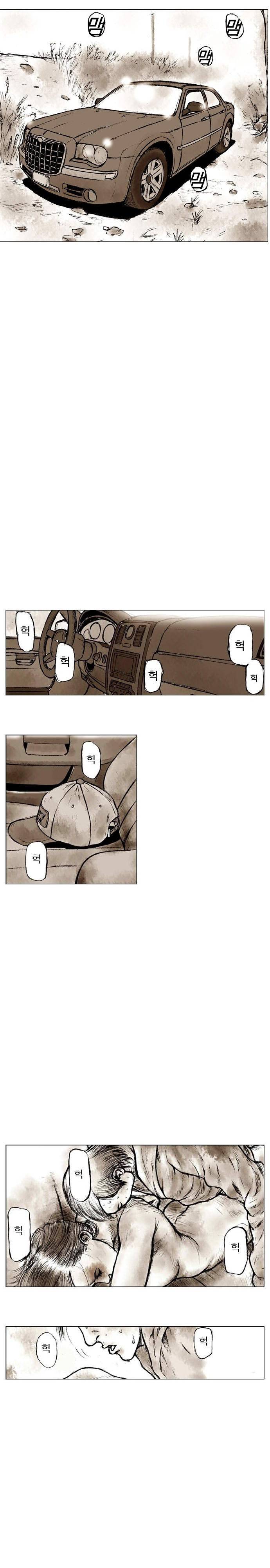 짐승의 숲 1화 2