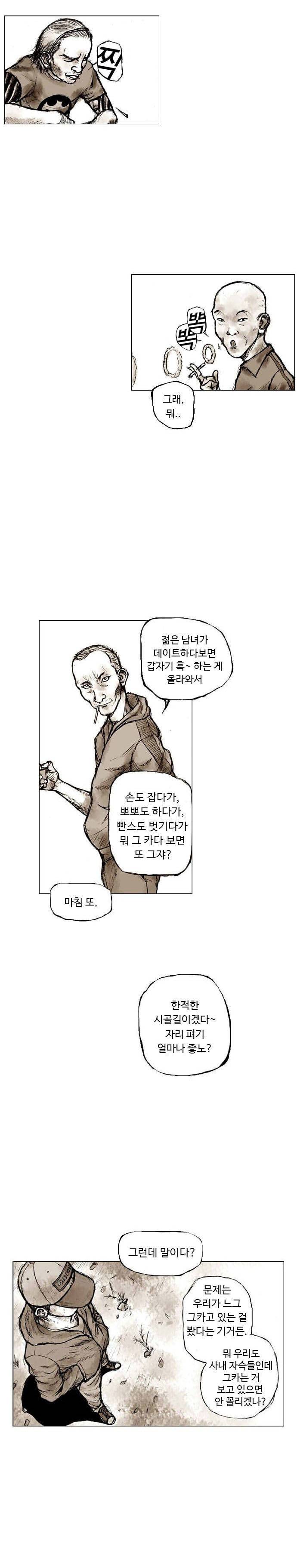 짐승의 숲 1화 6