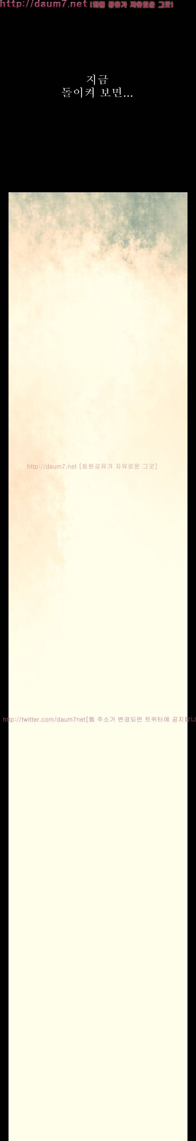 짐승의 숲 21화 1