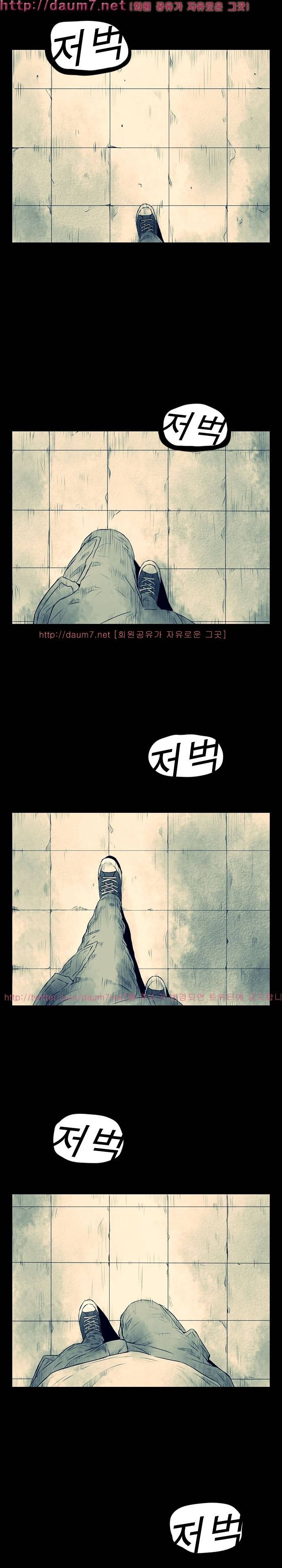짐승의 숲 21화 3